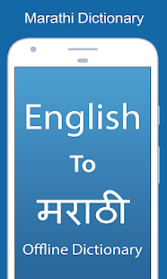 Image 2 for English To Marathi Dictio…