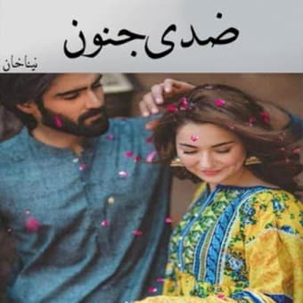 Image 0 for Ziddi Junoon - Urdu Novel