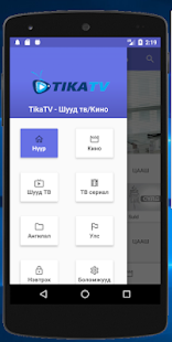 Image 1 for Tikatv