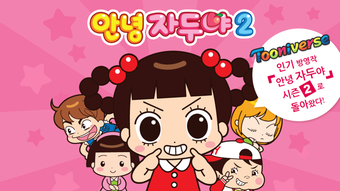 Image 3 for [HD] Hello Jadoo Season2