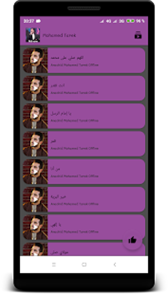 Imagen 1 para Songs of Muhammad Tariq O…