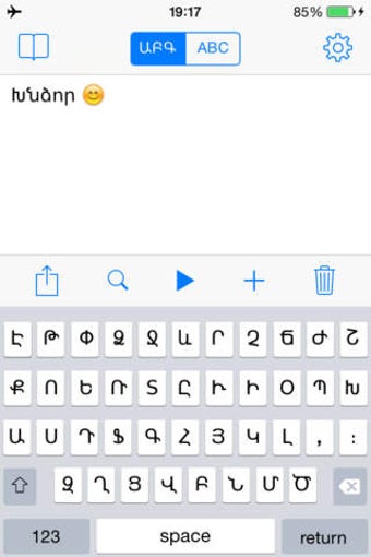 Imagen 0 para ArmKeyboard for iOS 8 & i…