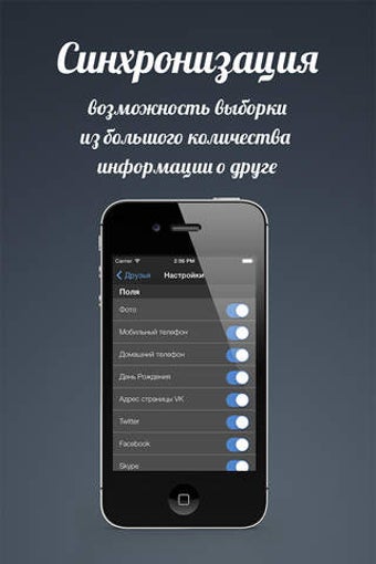 Image 0 for Sync for VK