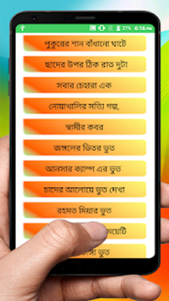 Image 0 for ~ Bangla Horror Story Boo…