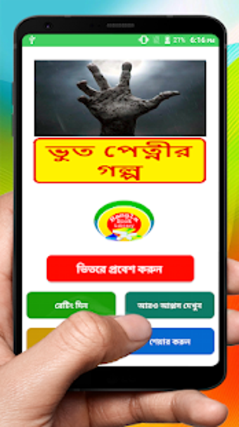 Image 3 for ~ Bangla Horror Story Boo…