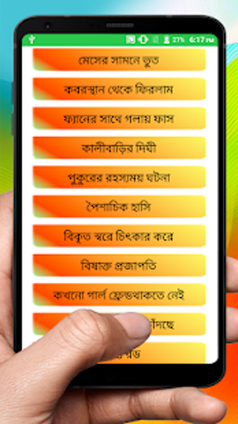 Image 1 for ~ Bangla Horror Story Boo…