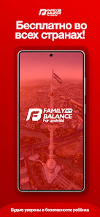 Image 0 for Family Balance App for An…