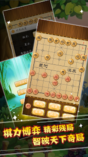 Image 0 for Chinese Chess: Co Tuong  …