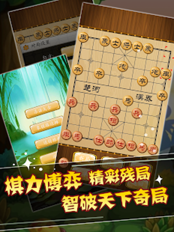 Image 3 for Chinese Chess: Co Tuong  …