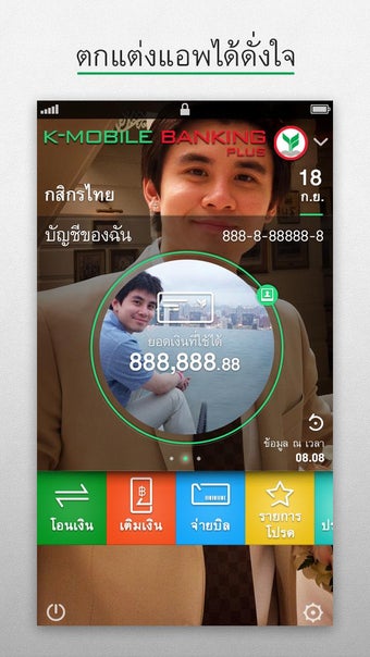 Image 3 for K-Mobile Banking PLUS
