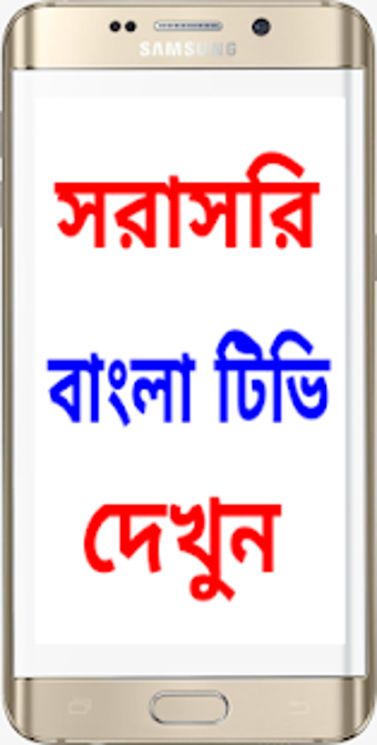 Imagen 0 para Live Tv Channel ( )