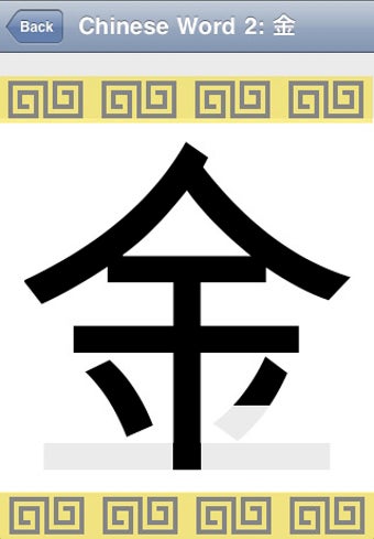 Image 0 for Practice Chinese Writing …
