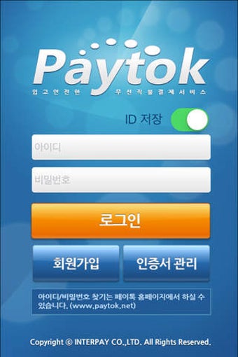 Image 0 for (Paytok)
