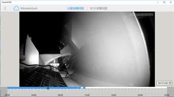 Image 1 for Danale for Windows 10