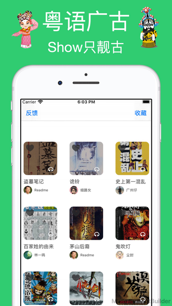 Image 0 for 粤语有声小说-ShowFM广播
