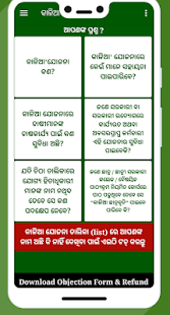 Image 2 for Green Kalia Yojana 2020_ …