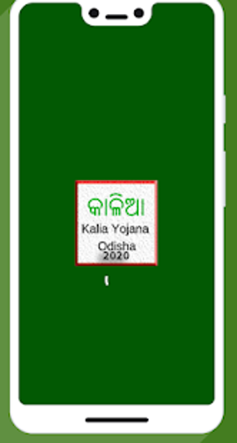 Image 1 for Green Kalia Yojana 2020_ …
