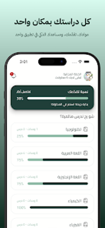 Imagen 0 para Tawjihi AI
