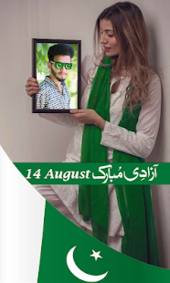 Image 1 for 14 August Photo Editor 20…