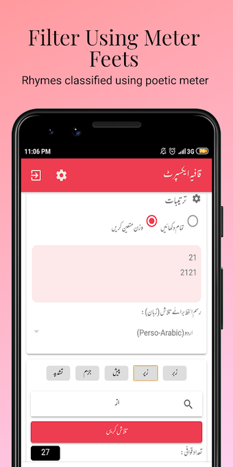 Imagen 0 para Qaafiyah Expert قافیہ ایک…