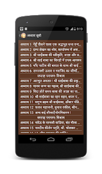 Image 2 for Sai Charitra