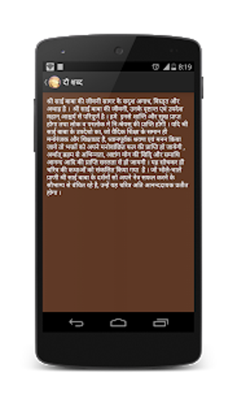 Image 3 for Sai Charitra