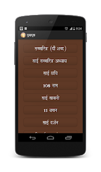 Image 1 for Sai Charitra