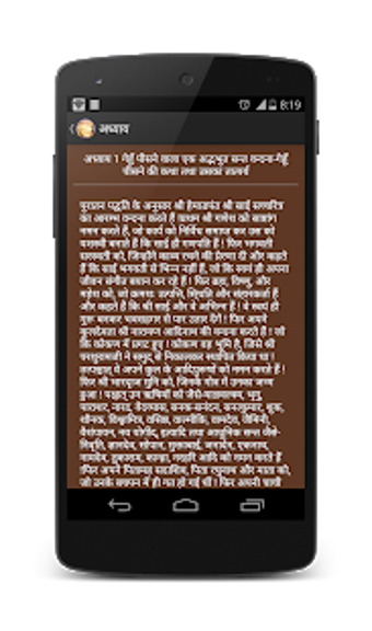 Image 0 for Sai Charitra
