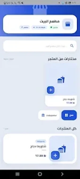 Image 0 for Talabatna  طلباتنا