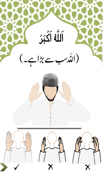 Image 0 for Learn Namaz in Urdu + Aud…