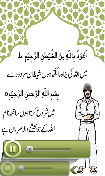Image 3 for Learn Namaz in Urdu + Aud…
