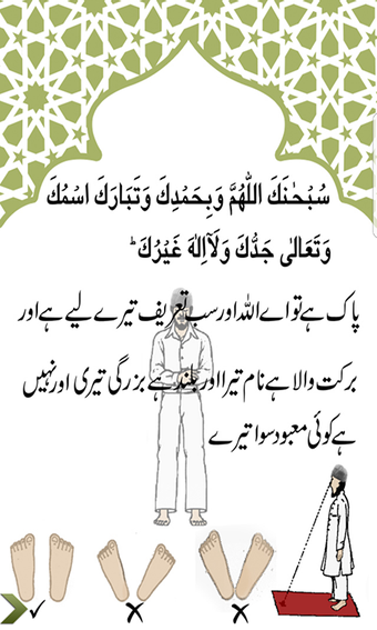 Image 2 for Learn Namaz in Urdu + Aud…