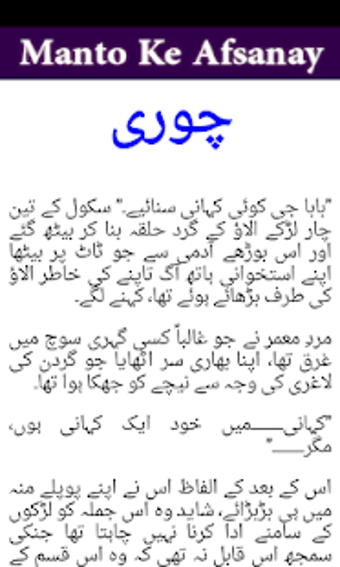 Image 3 for Manto Ke Afsanay