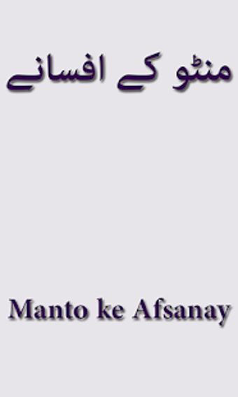 Image 2 for Manto Ke Afsanay
