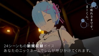 Image 3 for Re:ZEROVRRem Lap pillow