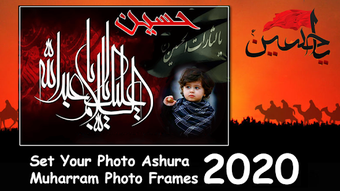 Image 1 for Muharram Photo Frames 202…