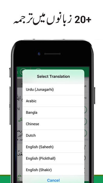 Image 1 for Quran with Urdu Translati…