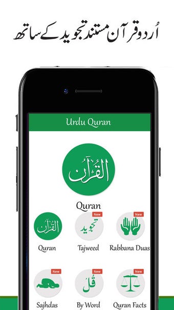 Image 2 for Quran with Urdu Translati…