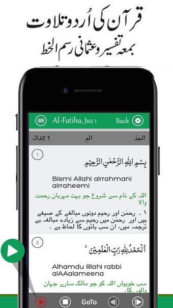 Image 0 for Quran with Urdu Translati…