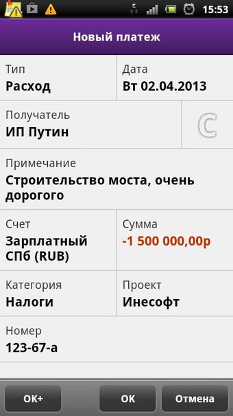 Image 3 for Cash Organizer Unlocker