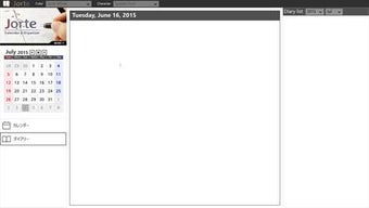 Image 3 for Jorte Calendar & Diary fo…