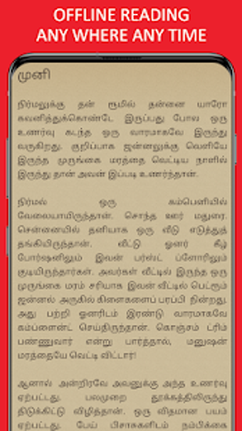 Image 3 for Ghost Stories in Tamil