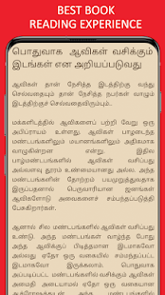 Image 2 for Ghost Stories in Tamil