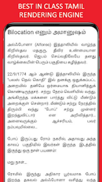 Image 1 for Ghost Stories in Tamil