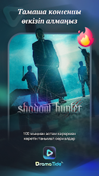 Image 0 for DramaTide