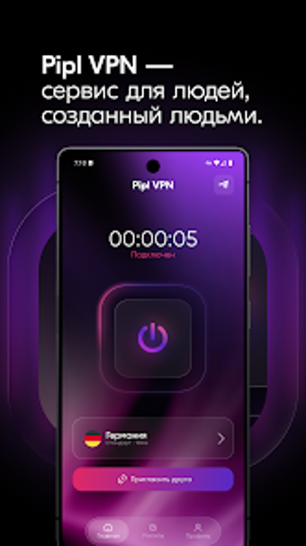 Image 0 for Pipl VPN