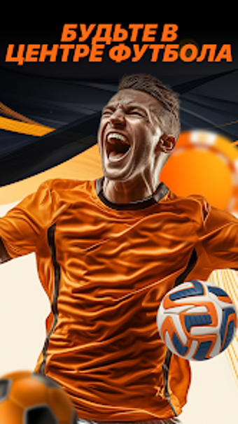 Image 0 for Винлайн - Wfootball