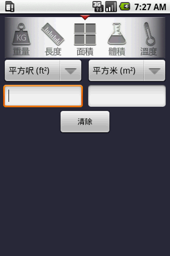 Image 1 for (Unit Converter Free)