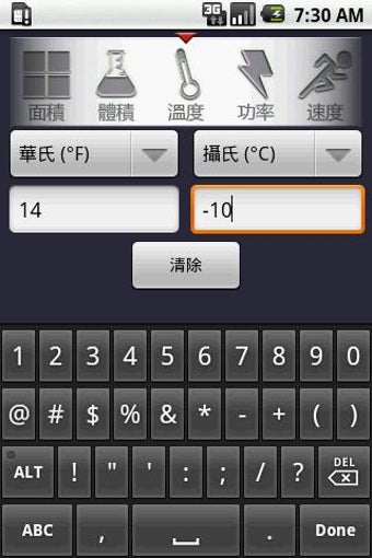 Image 0 for (Unit Converter Free)