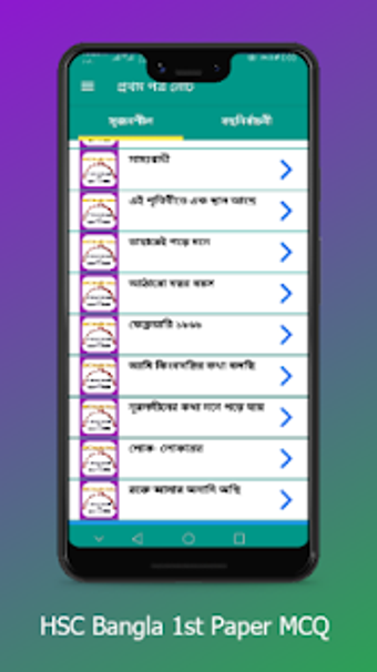 Imagen 1 para HSC Bangla 1st & 2nd Pape…